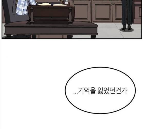 데이즈 52화 13