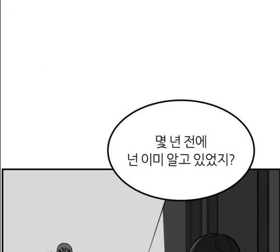 데이즈 52화 16