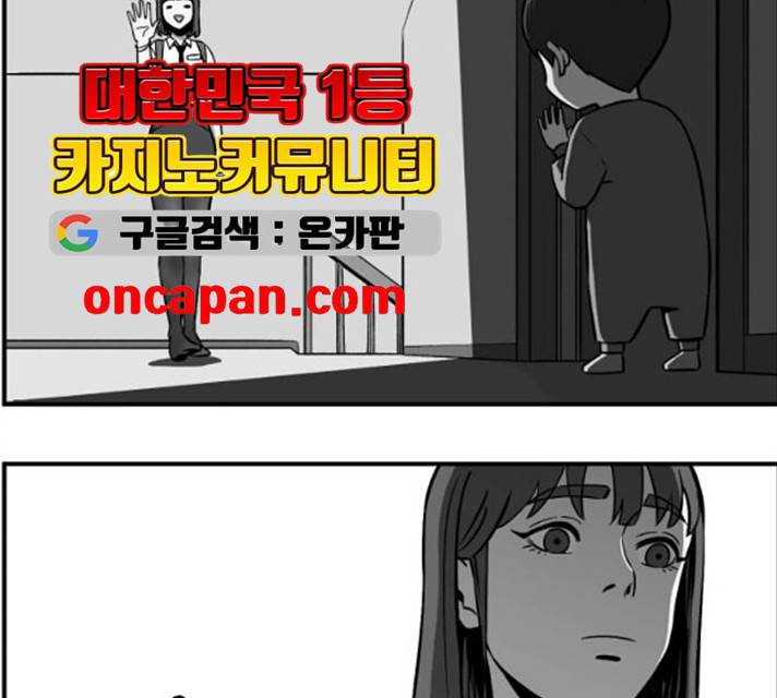 데이즈 52화 17