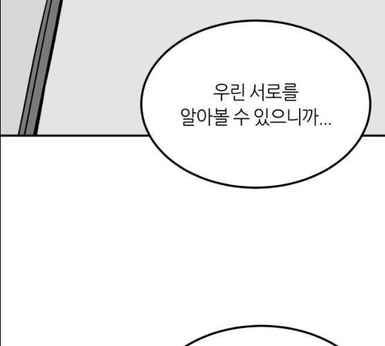 데이즈 52화 20