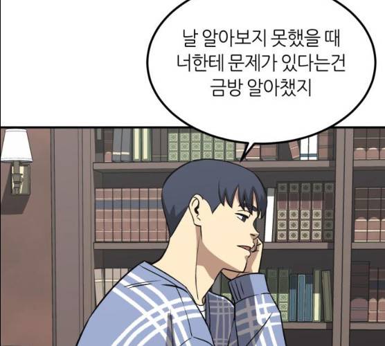 데이즈 52화 21