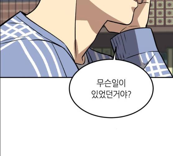 데이즈 52화 24