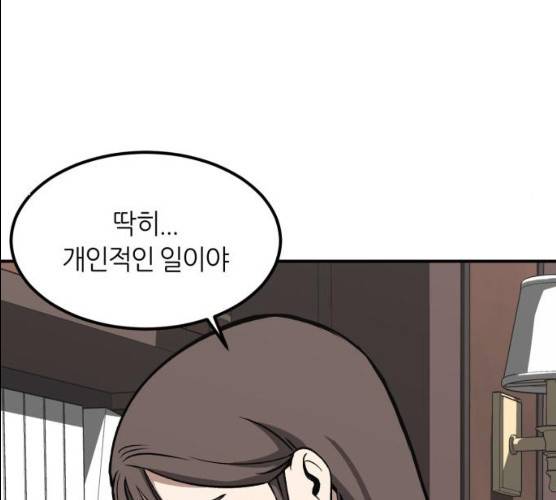 데이즈 52화 25