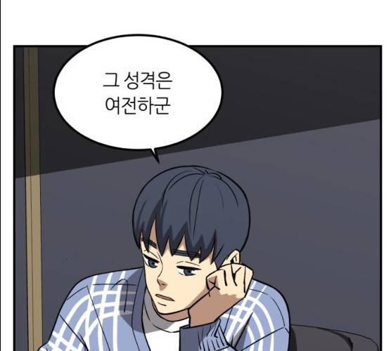 데이즈 52화 28