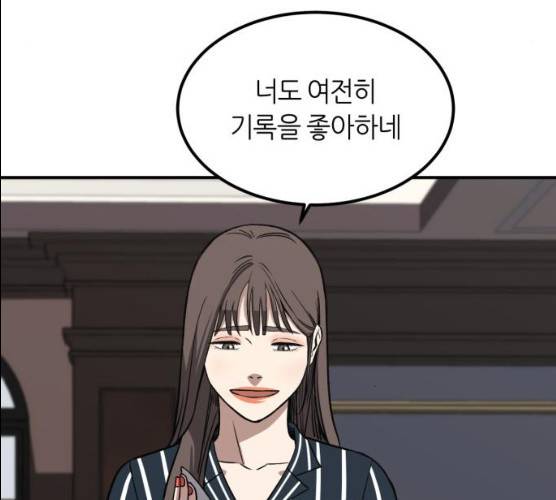 데이즈 52화 30
