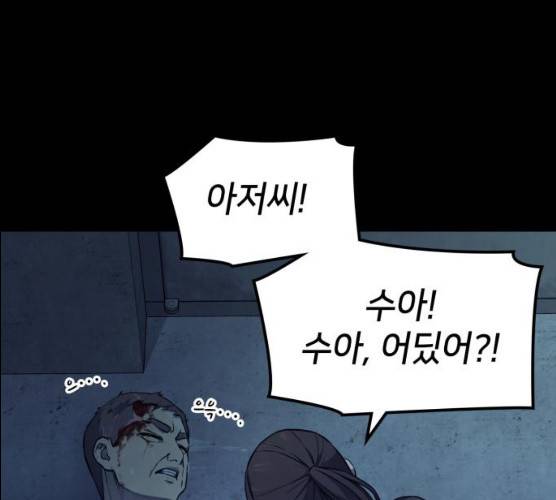 가짜인간 11화 1