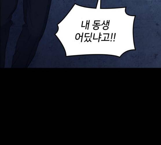 가짜인간 11화 3