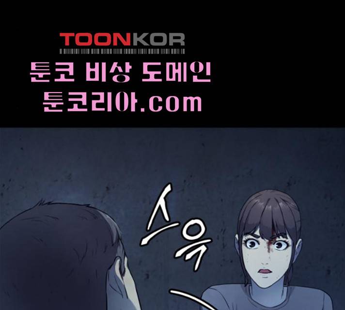 가짜인간 11화 4