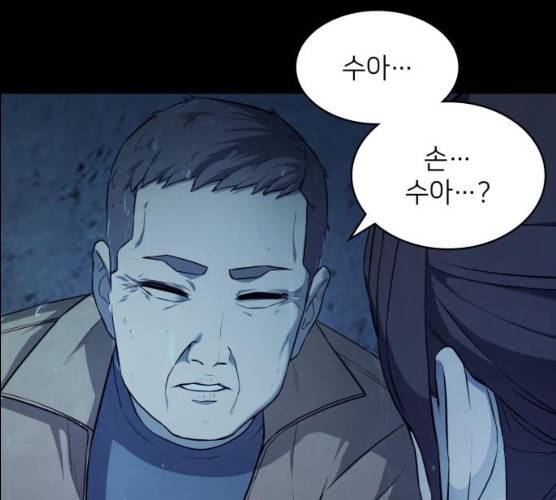 가짜인간 11화 6