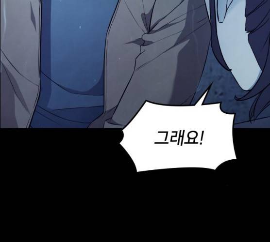 가짜인간 11화 7