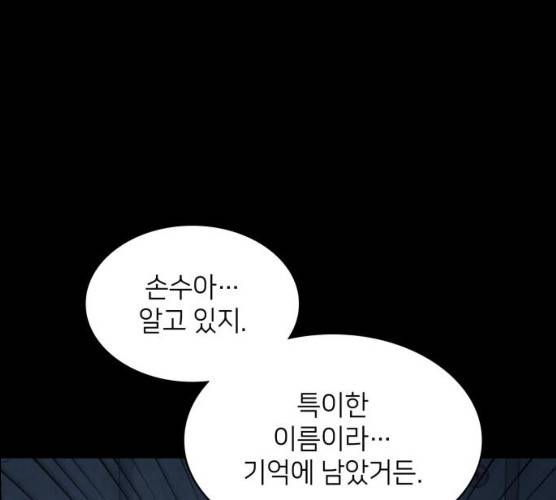 가짜인간 11화 8