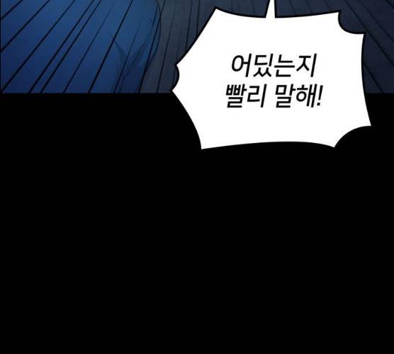 가짜인간 11화 10