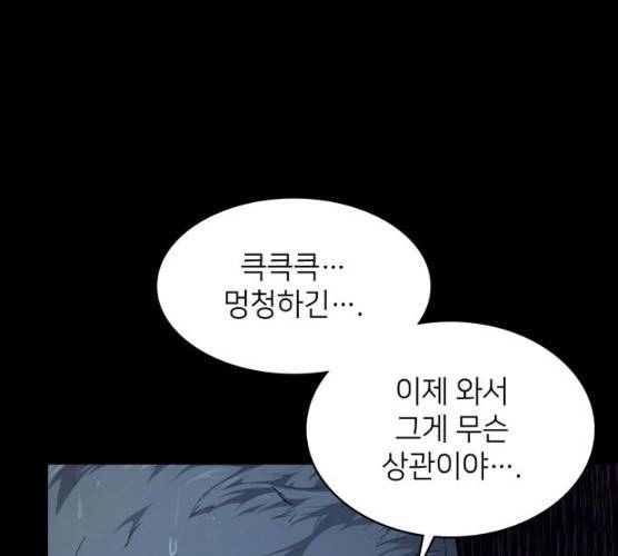가짜인간 11화 11