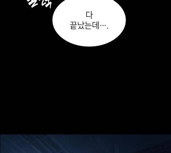 가짜인간 11화 13