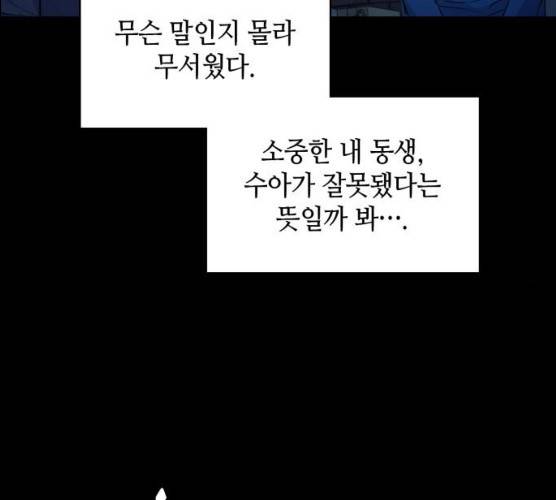가짜인간 11화 15