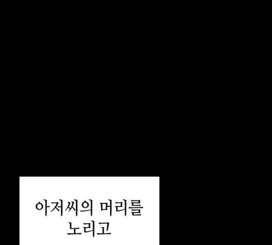 가짜인간 11화 18