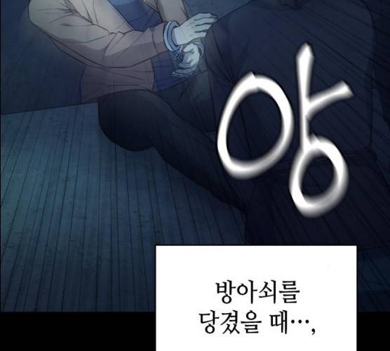 가짜인간 11화 20