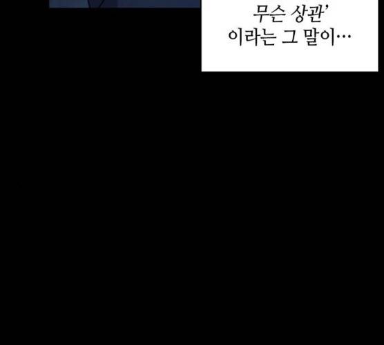 가짜인간 11화 28