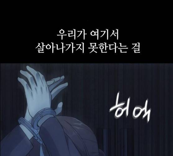가짜인간 11화 29