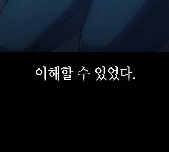 가짜인간 11화 32