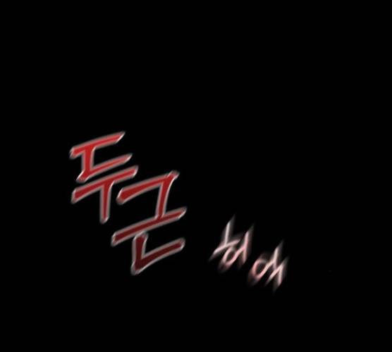 가짜인간 11화 33
