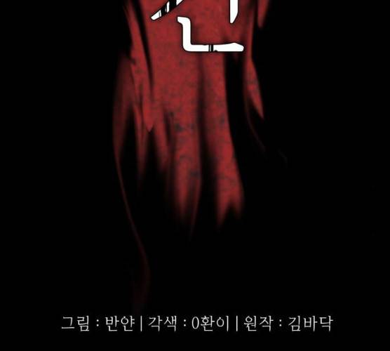 가짜인간 11화 37