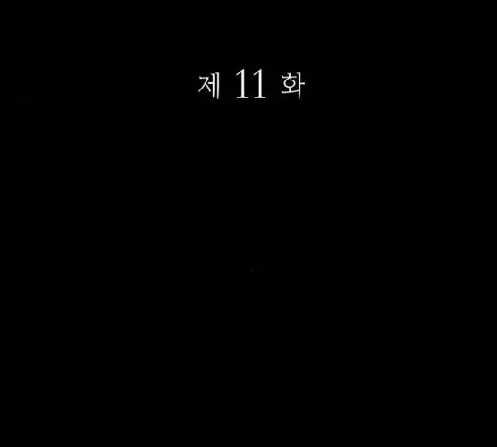 가짜인간 11화 38