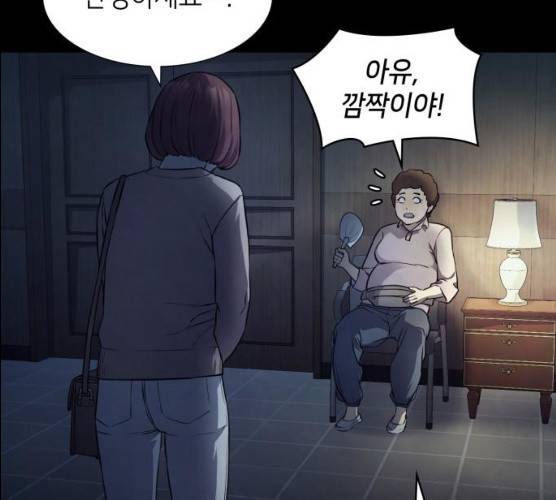 가짜인간 11화 46