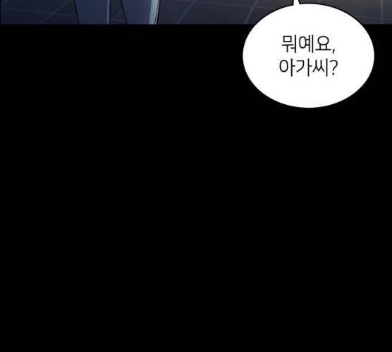 가짜인간 11화 47