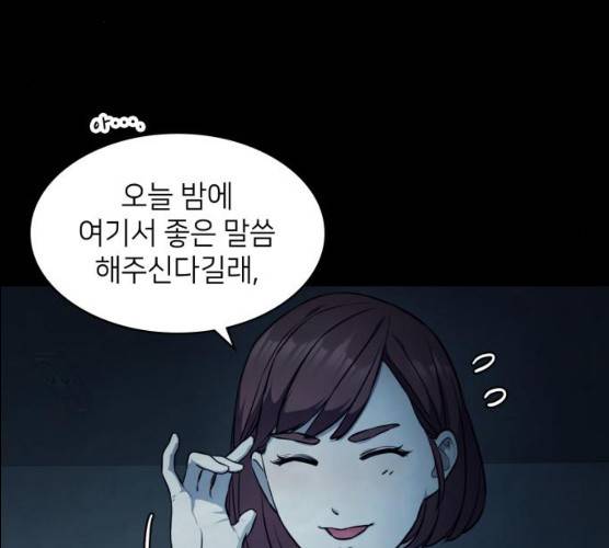 가짜인간 11화 48