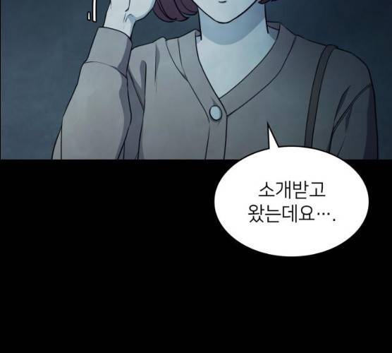 가짜인간 11화 49