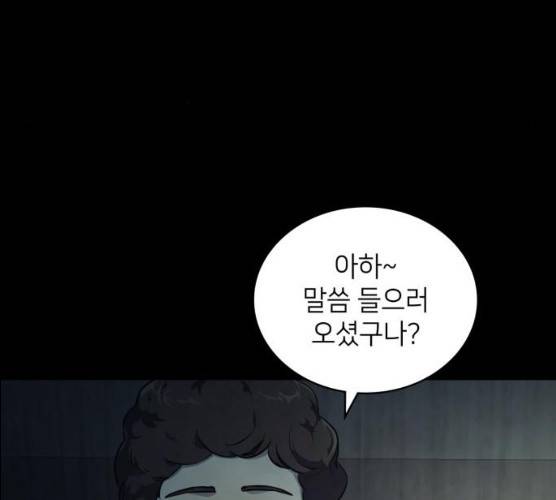 가짜인간 11화 50