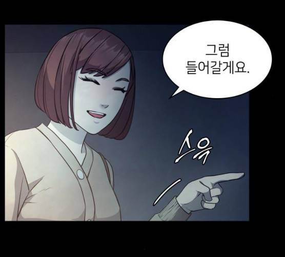 가짜인간 11화 53