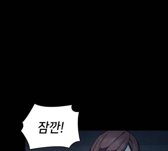 가짜인간 11화 54
