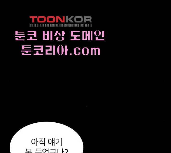가짜인간 11화 56