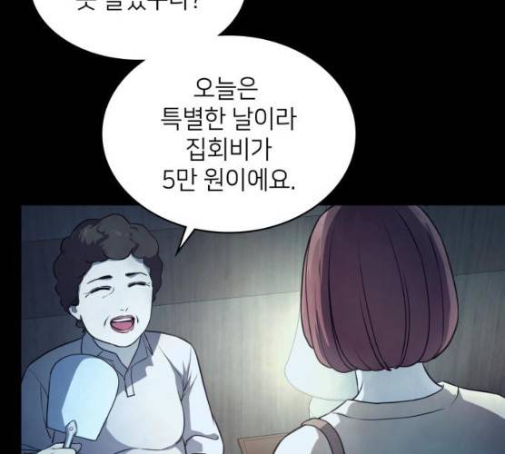 가짜인간 11화 57