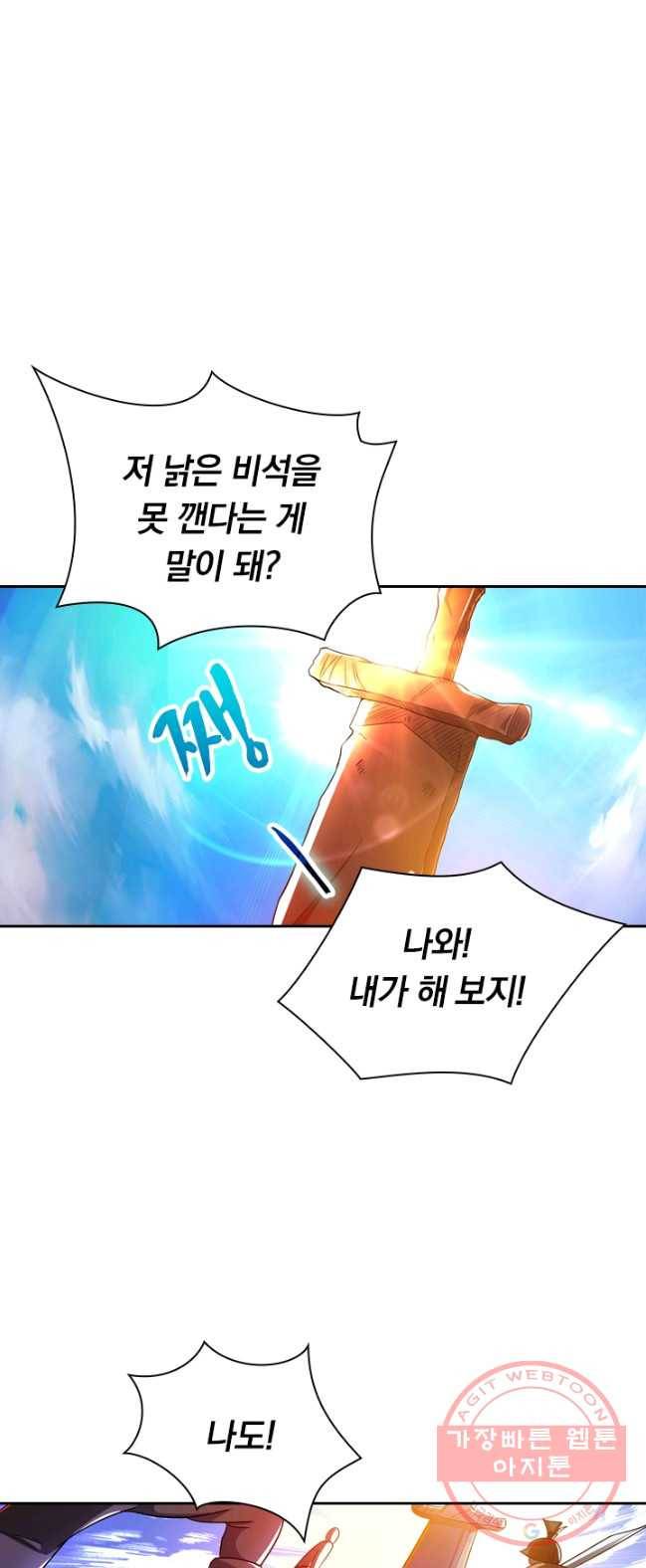 영검존 379화 1