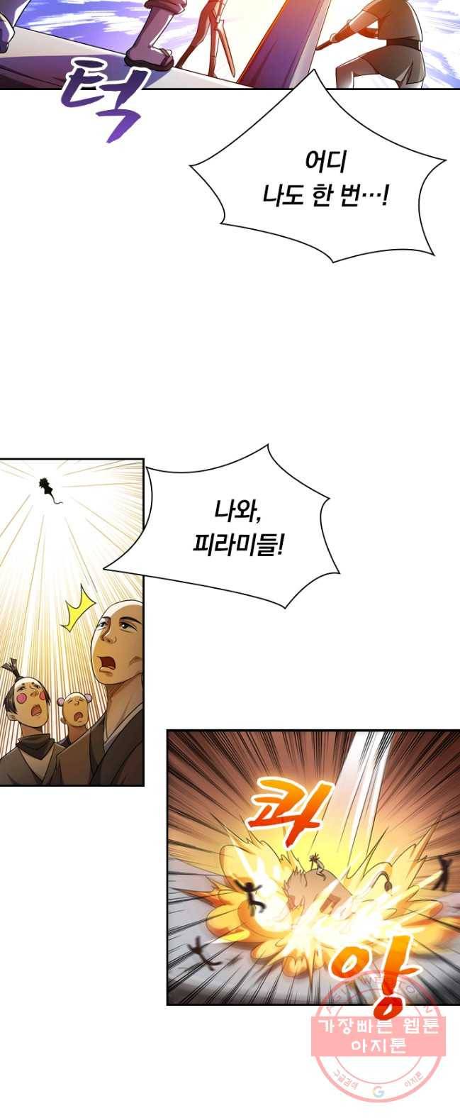 영검존 379화 2