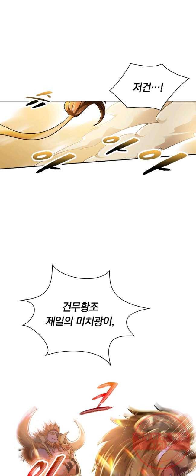 영검존 379화 3