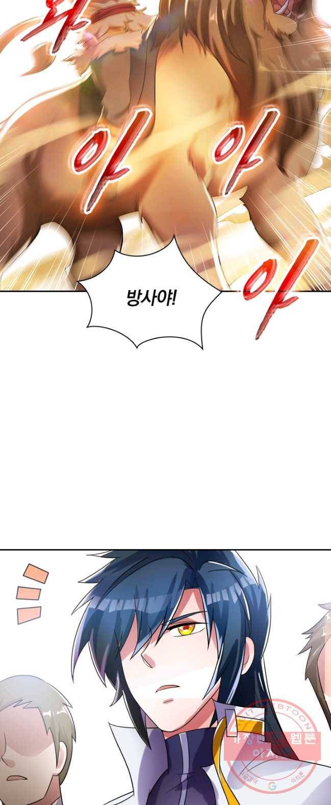 영검존 379화 4