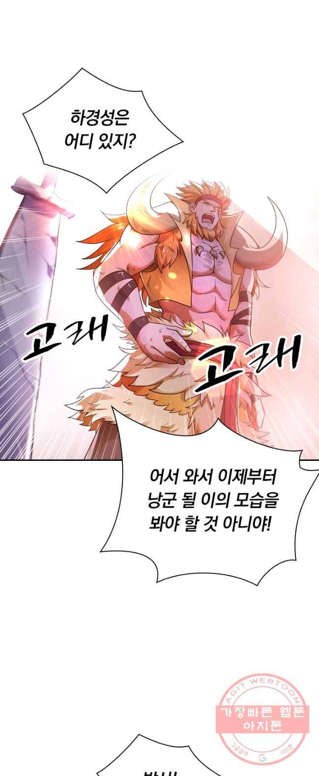 영검존 379화 6