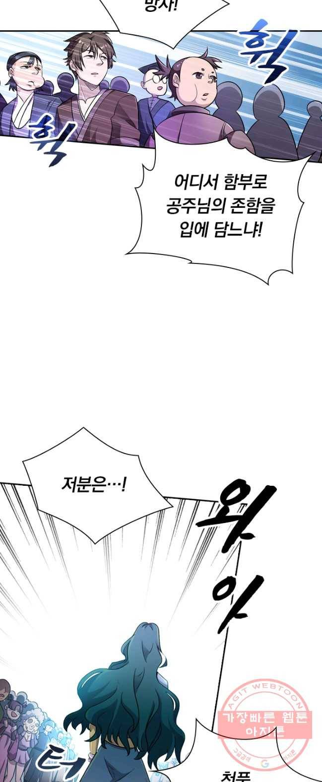 영검존 379화 7
