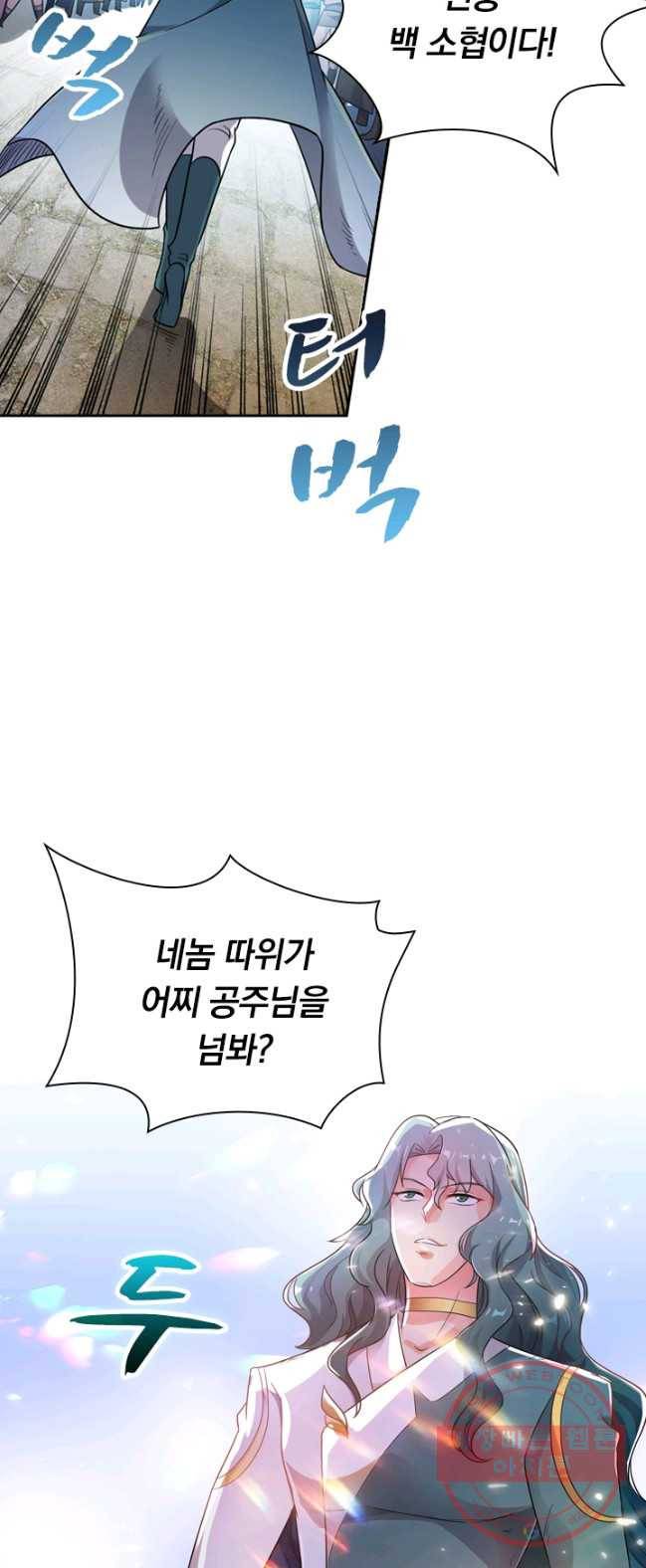 영검존 379화 8