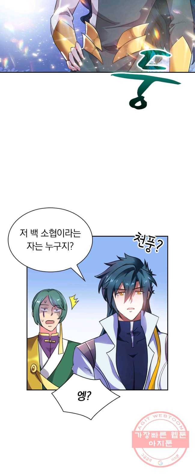 영검존 379화 9
