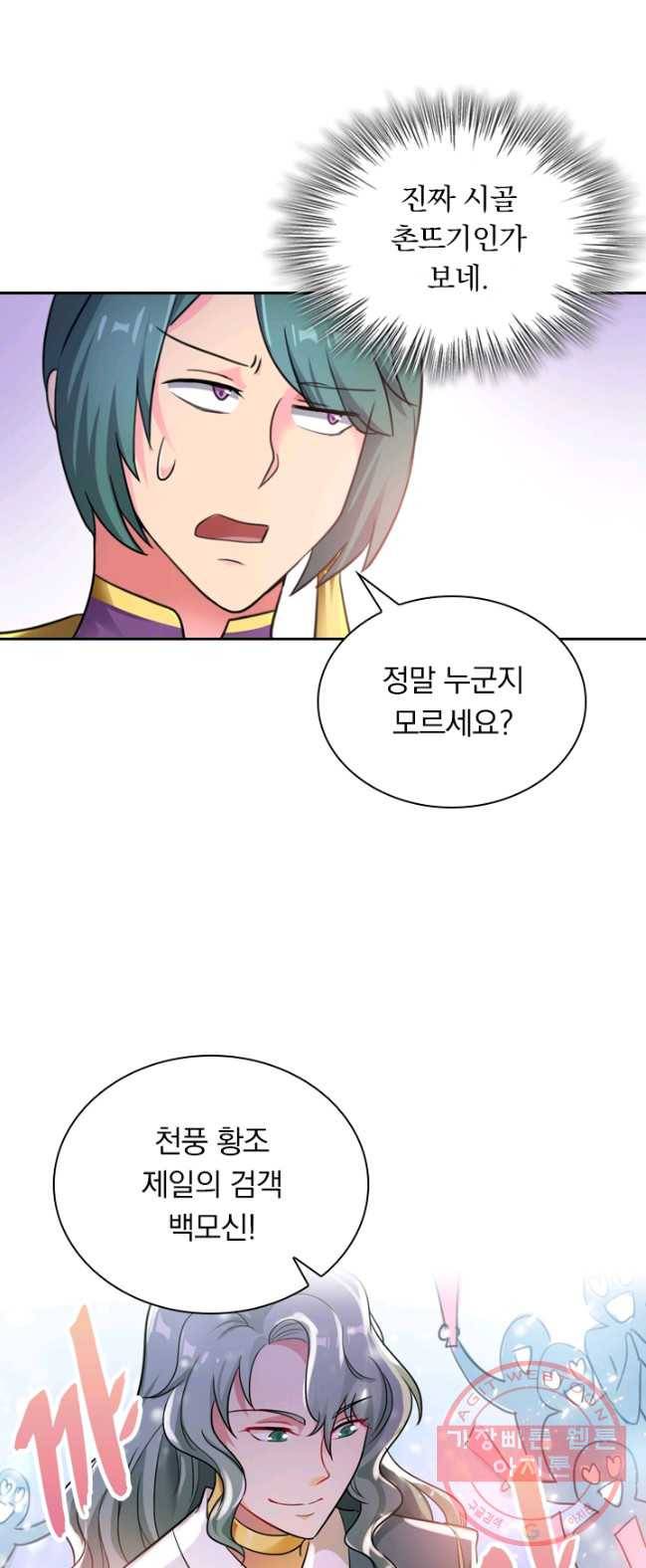 영검존 379화 10