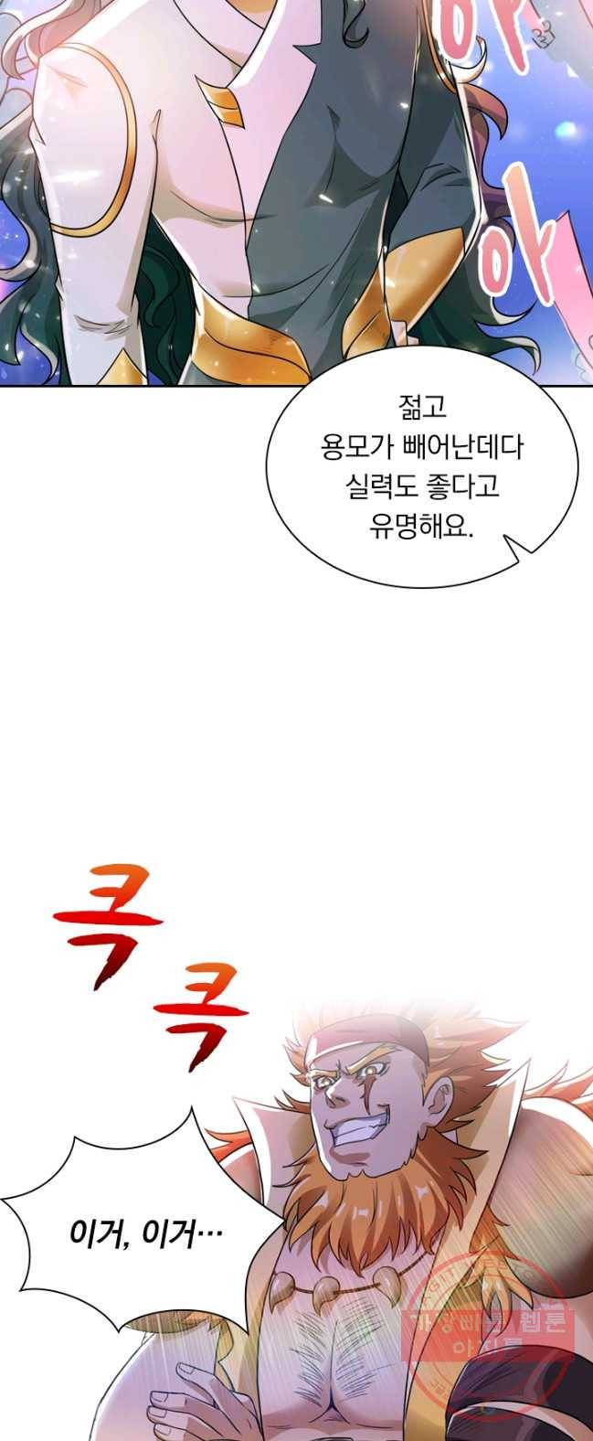 영검존 379화 11