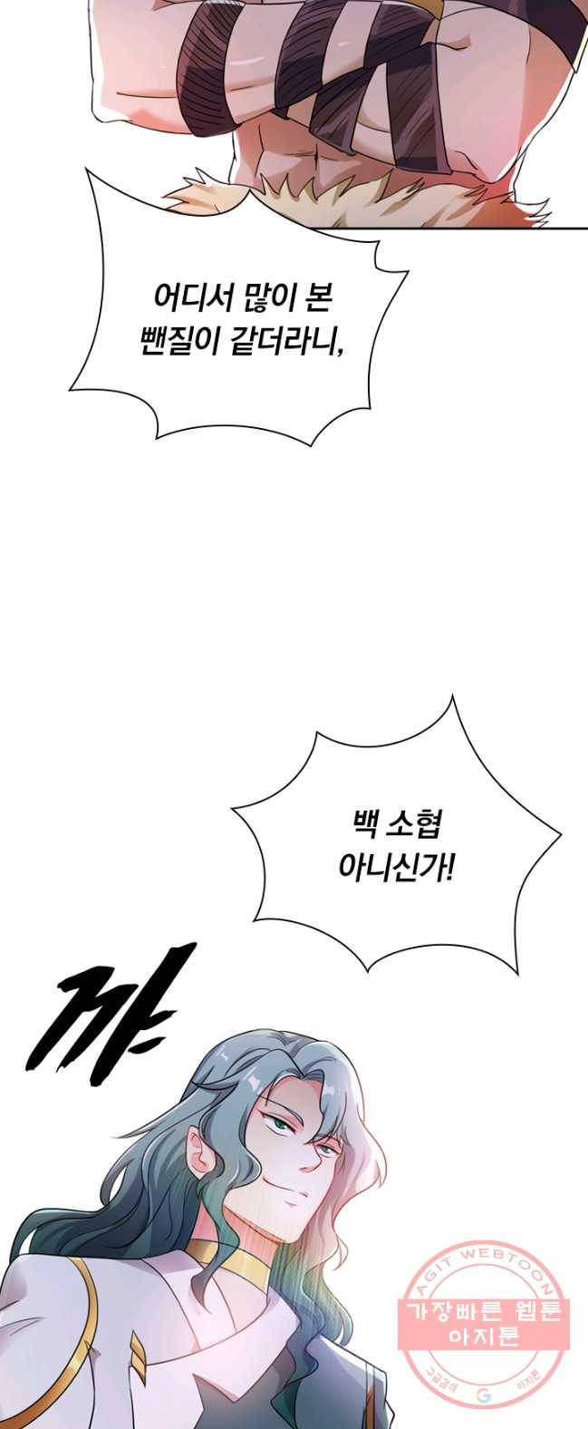 영검존 379화 12