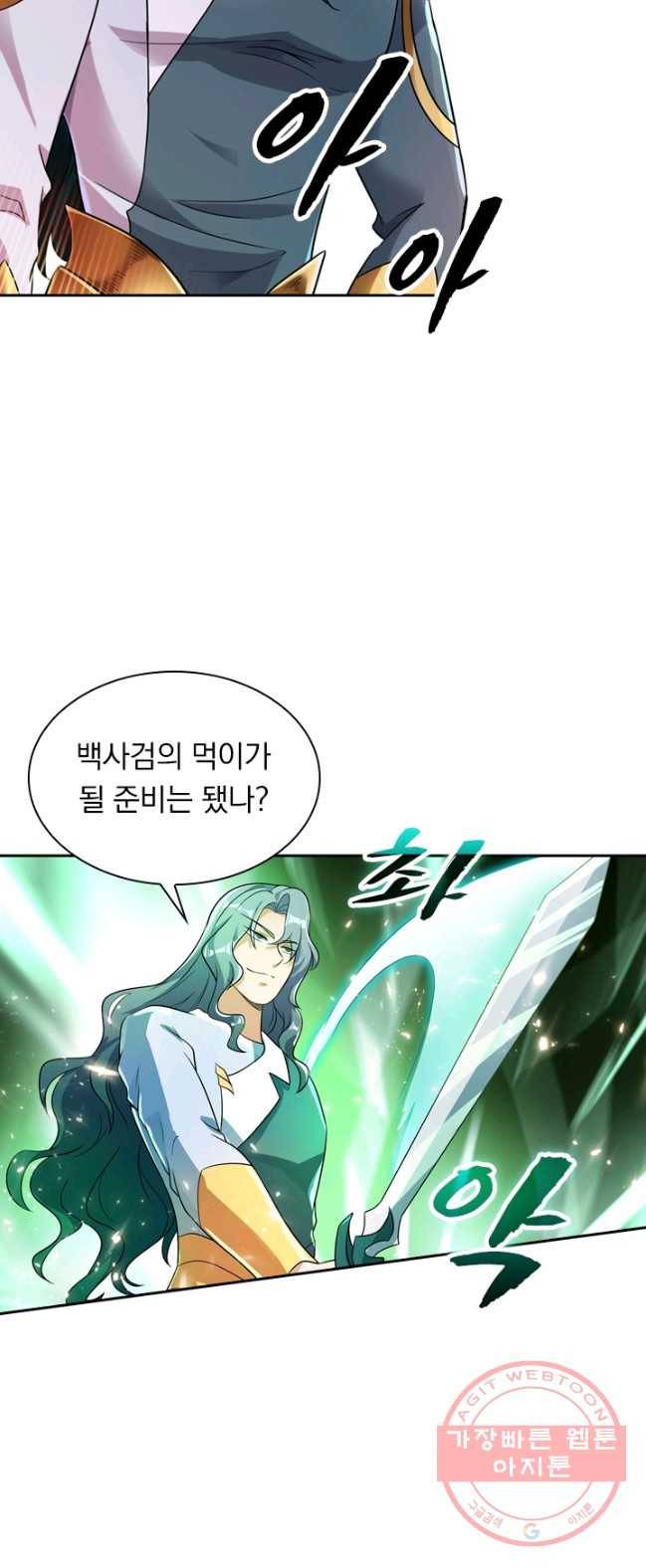 영검존 379화 13