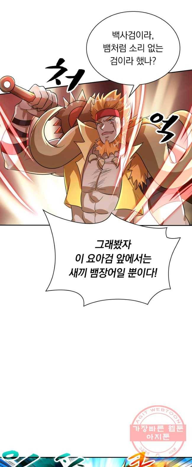 영검존 379화 14
