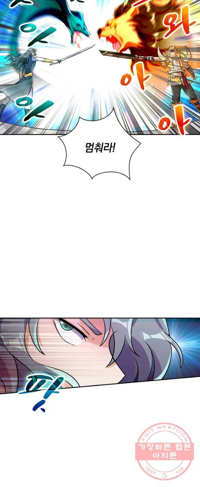영검존 379화 15